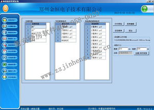天津无人值守称重管理系统漏洞分析与解决方案