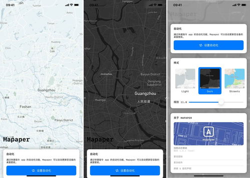 iPhone自动换壁纸功能详解与天津本地软件开发资源