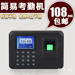 深圳公司指纹考勤机批发指南 外贸采购与软件支持