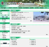 金窗软件 精品教育管理软件开发运营商的卓越之路